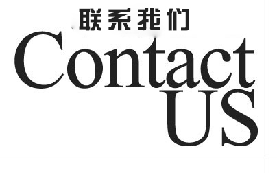 聯(lián)系我們廣告